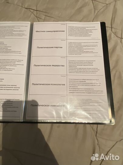 Обществознание подготовка к егэ