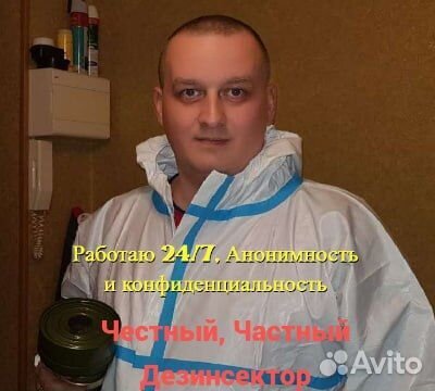 Обработка дачных участков от клещей, комаров, ос