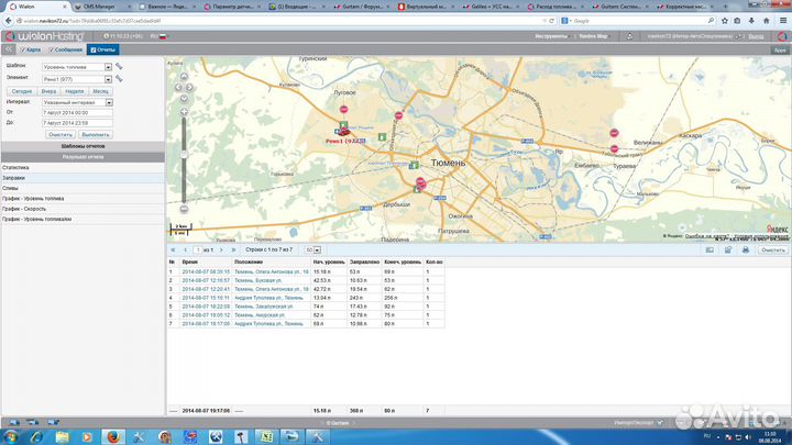 Установка gps трекера