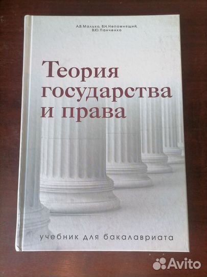 Учебник по экономике и праву