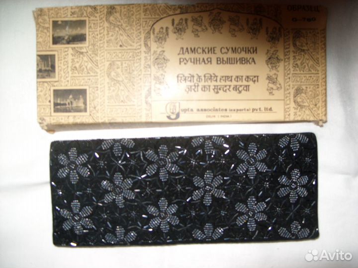 Сумка ретро СССР