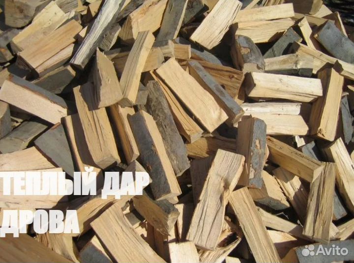 Дрова сухие колотые доставка