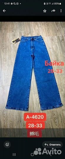 Джинсы женские