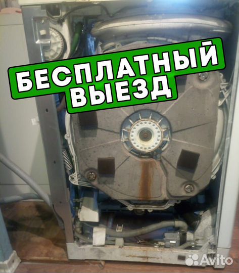 Ремонт стиральных посудомоечных холодильников