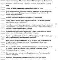 Нутрициолог онлайн, Чита