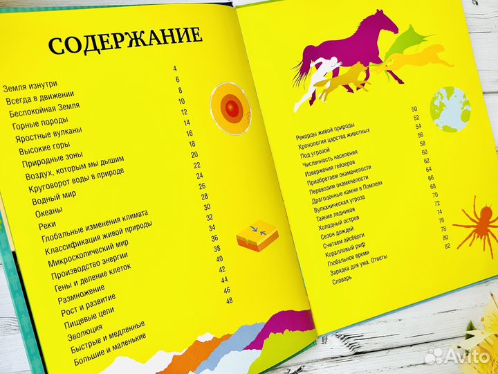 1000 удивительных фактов о планете Земля