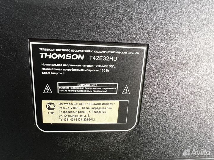 Телевизор бу