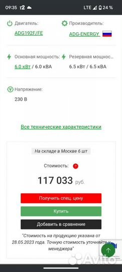 Дизельный генератор