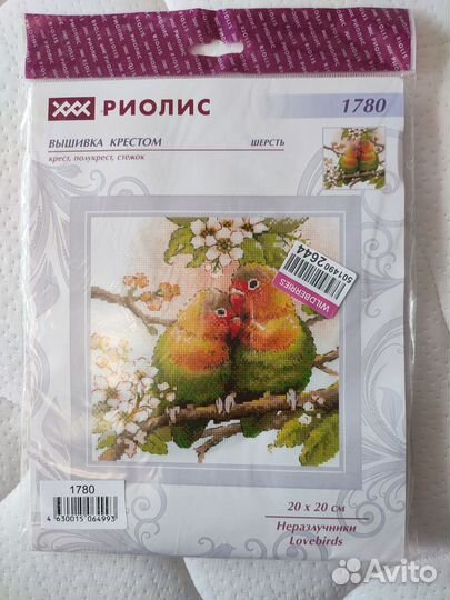 Набор для вышивания Риолис 