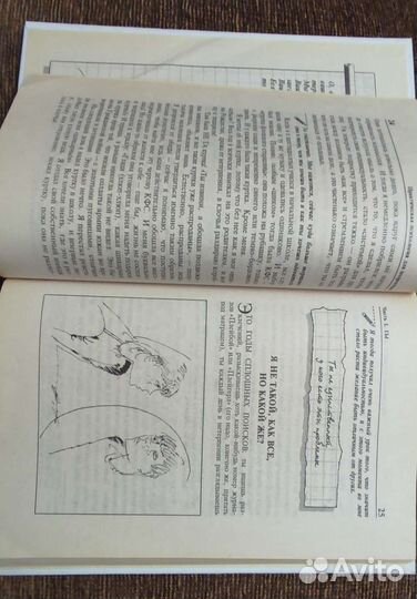 Практическая психология для подростков