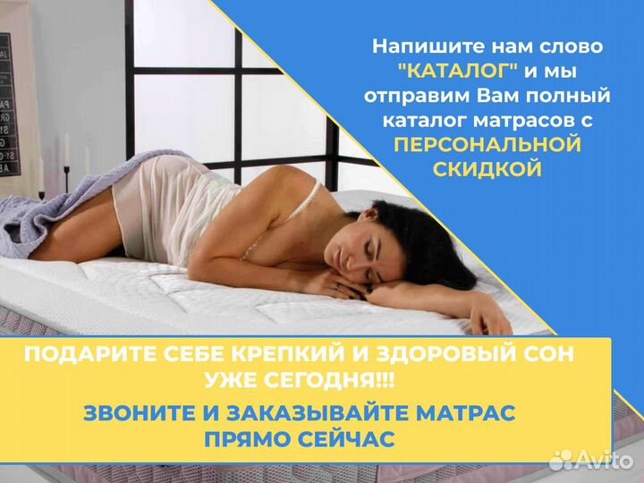Матрас 140 200