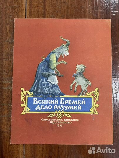Детские книги СССР