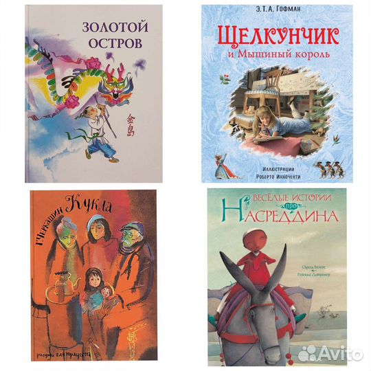 Новые красивые детские книги много Пополнение