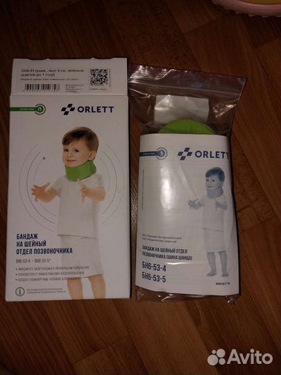 Воротник бандаж на шею до 1 года