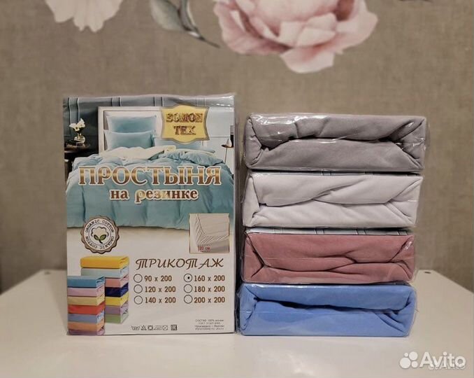 Натяжная простынь