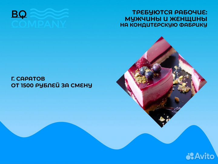 Рабочие На Кондитерскую Фабрику Ежедневная Оплата