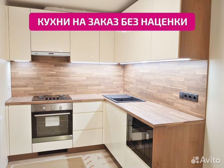 Кухни на заказ / Кухни угловые / Кухонный гарнитур
