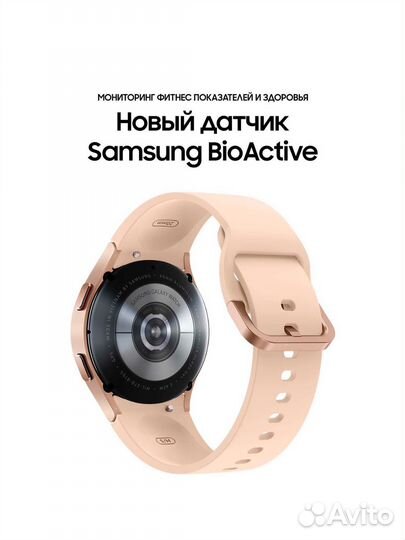 Smart- часы Samsung galaxy watch4 цвет: пудровый