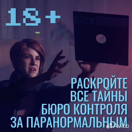 Control (PS4)