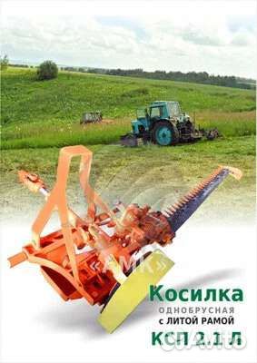 Косилка АМК КСП 2.1, 2022