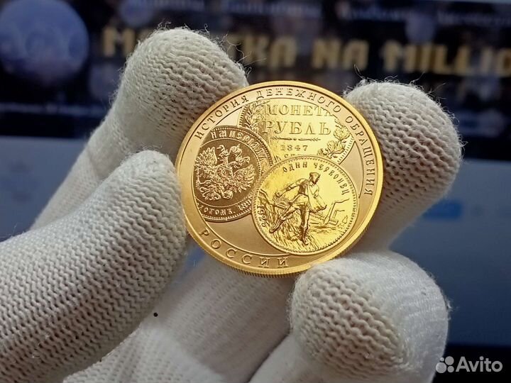 Редкие золотые 100 рублёй 2009, тираж 27000 шт