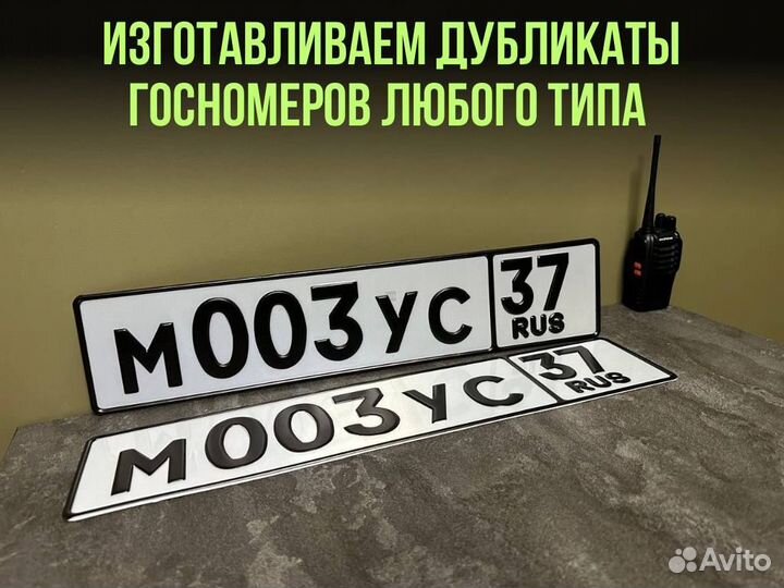 Автомобильный номер жирным шрифтом