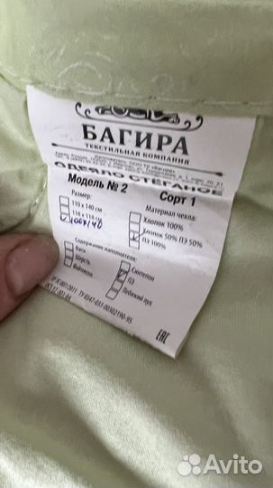 Бамбуковое одечло 140*100 детское