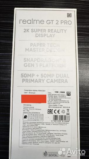 realme GT 2 Pro, 12/256 ГБ