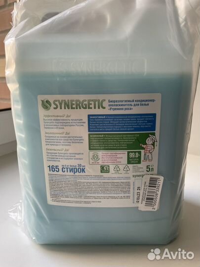 Кондиционер для белья synergetic 5л бытовая химия