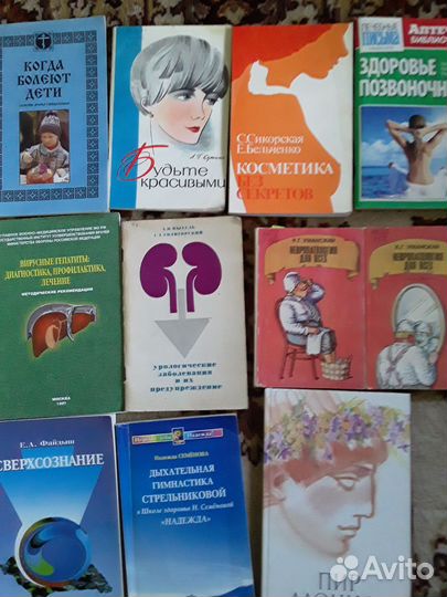 Книги о здоровье,красоте,правила хор