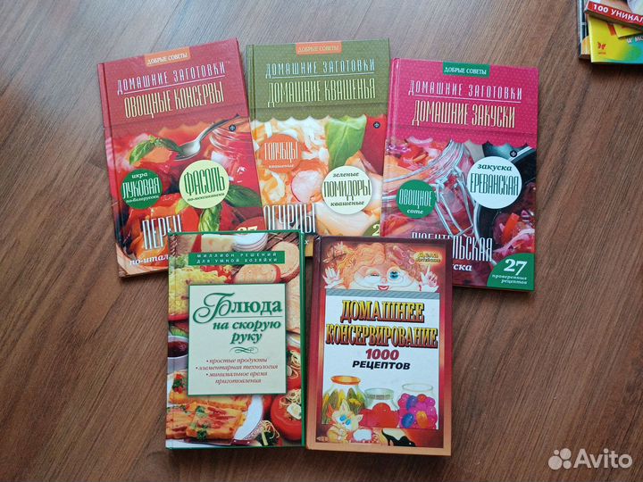 Книги кулинария