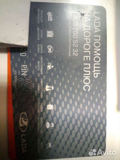 Карта Лада помощь на дороге плюс