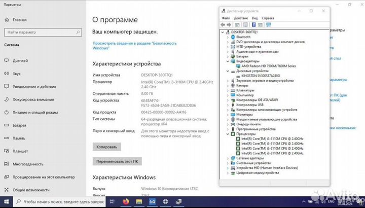 Игровой Белоснежный Sony Core i3 12GB SSD250GB