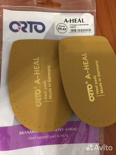 Стелька - супинатор ortro