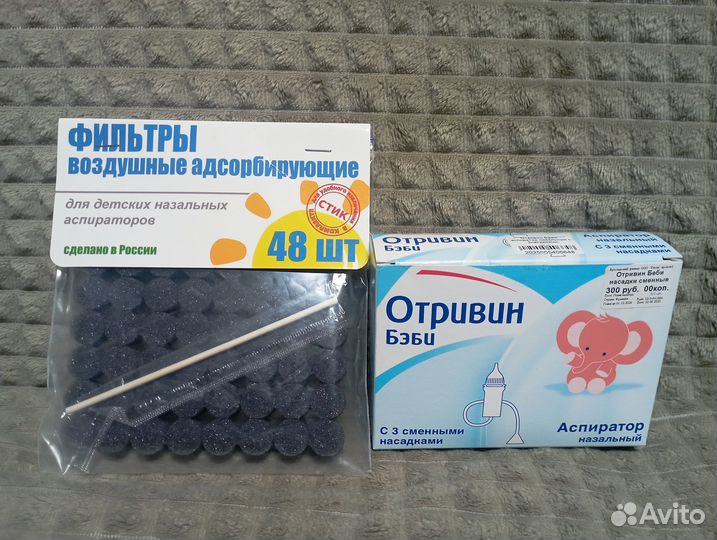 Аспиратор назальный со сменными фильтрами