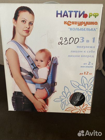 Кенгуру Натти