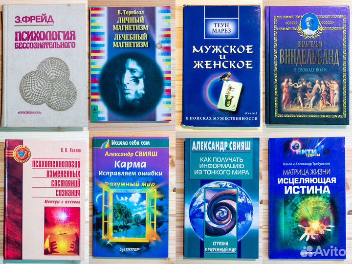 Психология эзотерика развитие здоровье отношения +