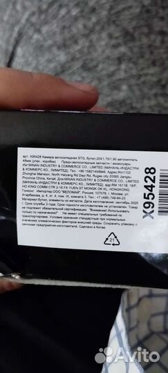 Камера велосипедная STG бутил 20Х1,75/1,95