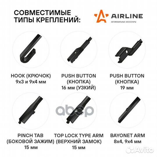 Щетки стеклоочистителя 650/550мм (26 /22 ) беск