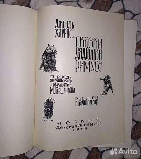 Детские книги СССР сказки