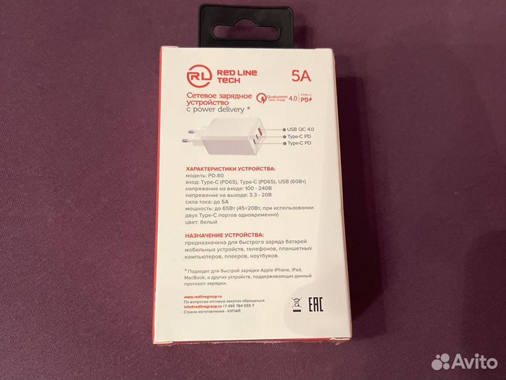 Сетевое зарядное устройство 3 в 1