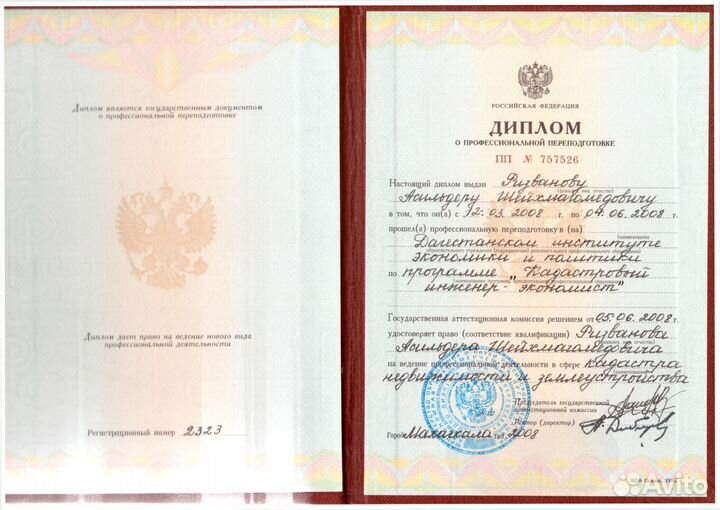 Межевание / Межевой план / Кадастровый инженер