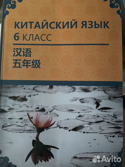 Словари, пособия и учебники по китайскому языку