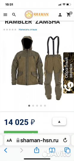 Костюм демисезонный для охоты, рыбалки