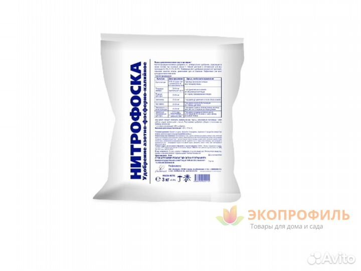 Нитрофоска