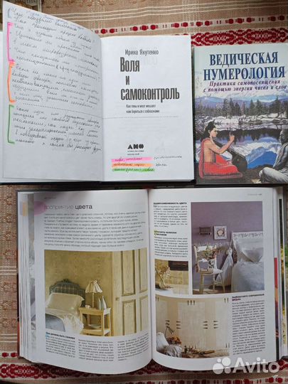 Ведическая нумерология; Воля и самоконтроль;Дизайн