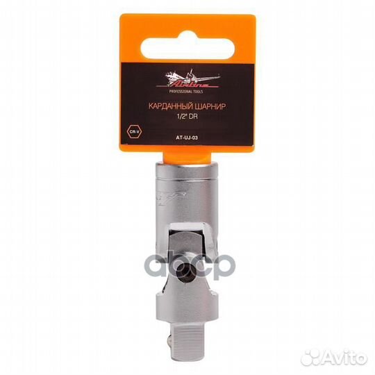 Карданный шарнир 1/2