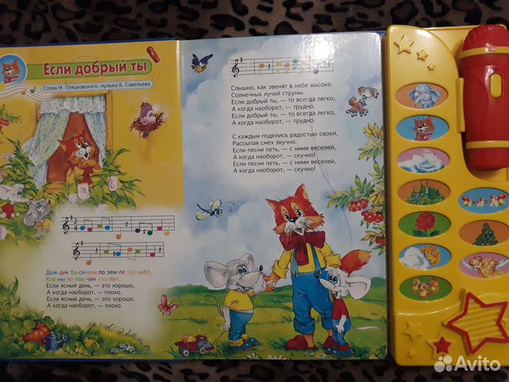 Книги детские-музыкальные