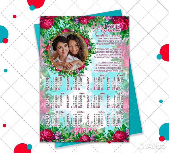 Календарь,постер с фото маме,бабушке 8 марта