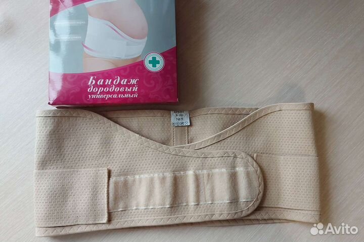 Бандаж для беременных